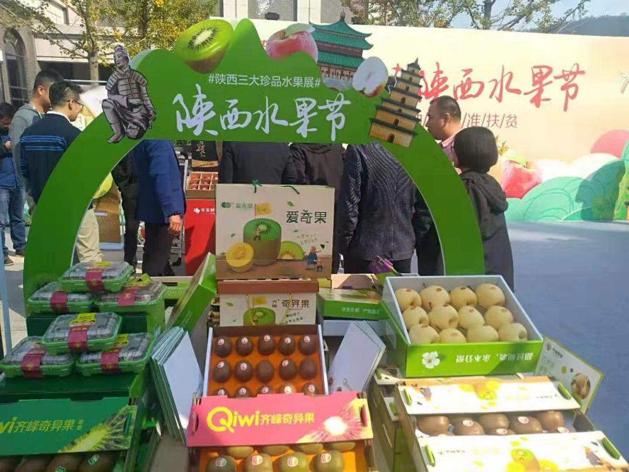 2019全国农产品产销对接扶贫会
